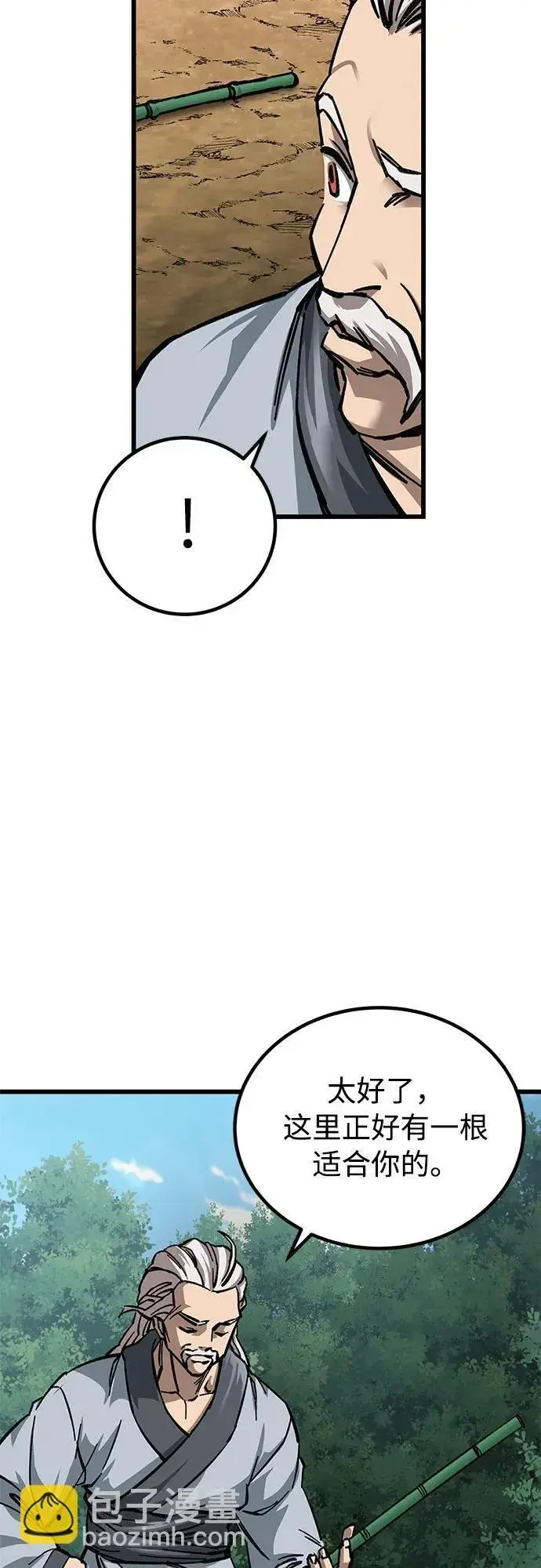 漫画《爷爷武士与至尊孙女》第10话第55张图