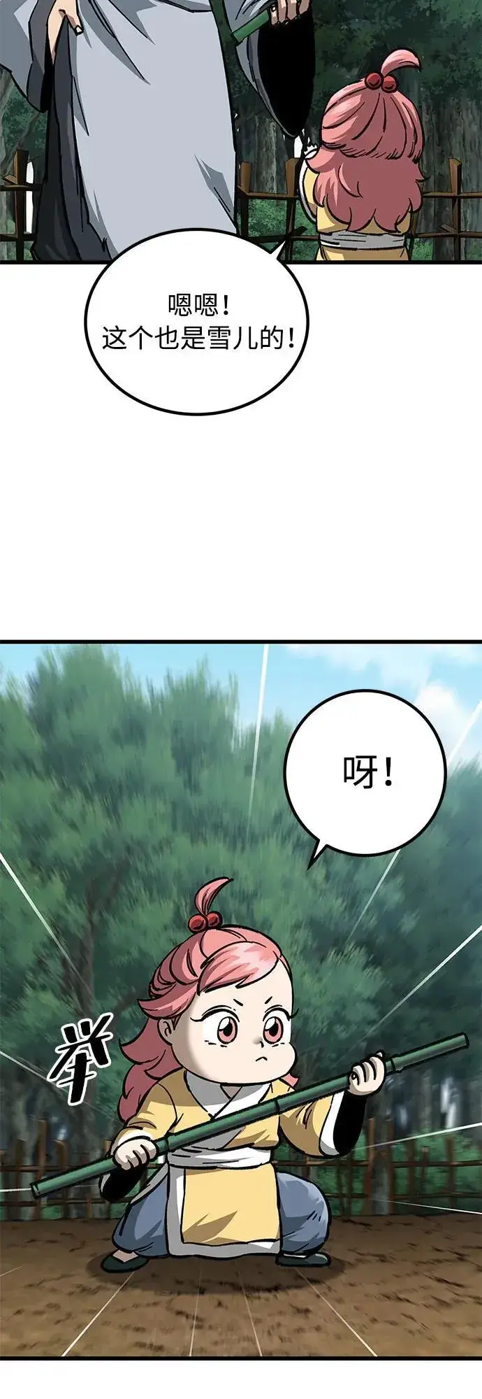 漫画《爷爷武士与至尊孙女》第10话第56张图