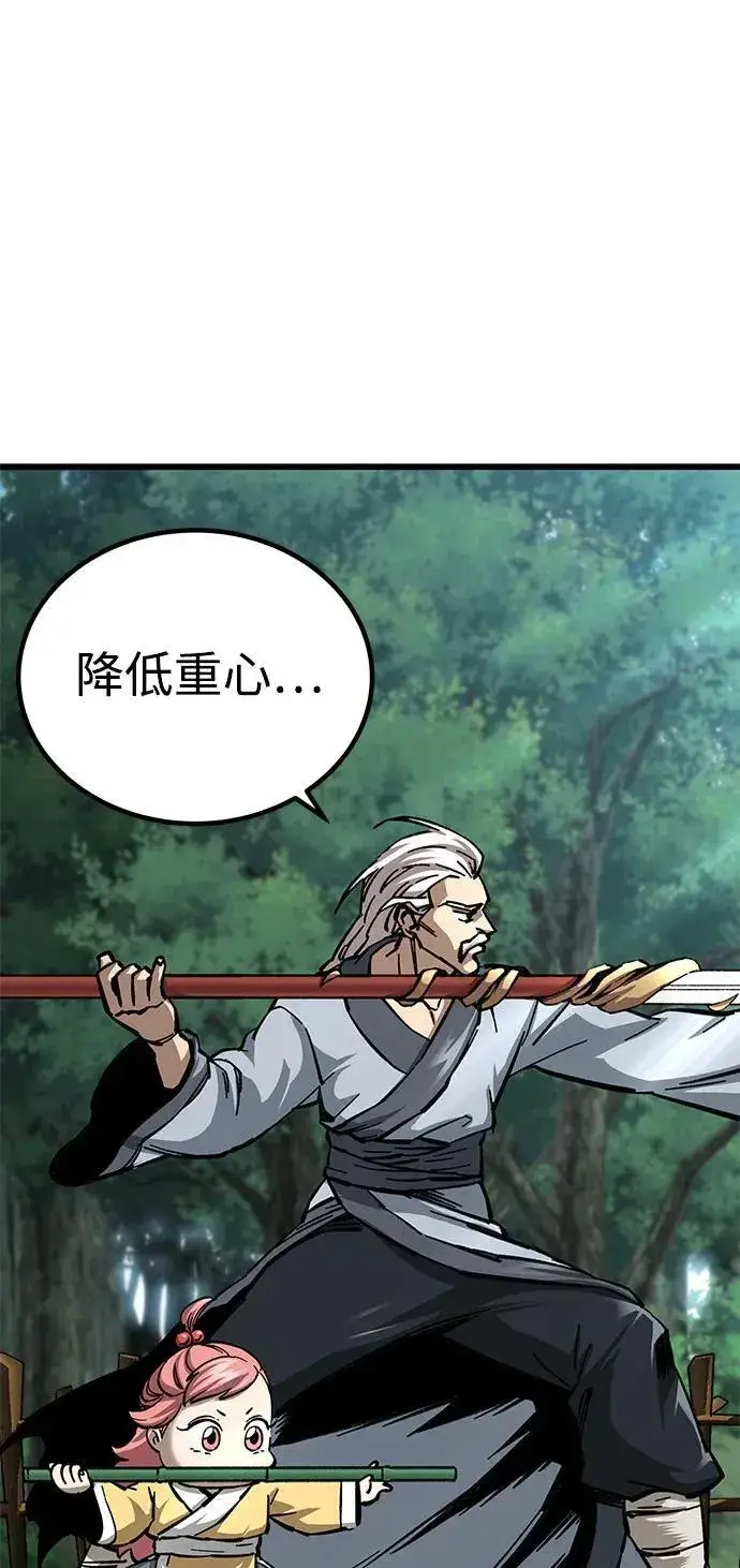 漫画《爷爷武士与至尊孙女》第10话第58张图