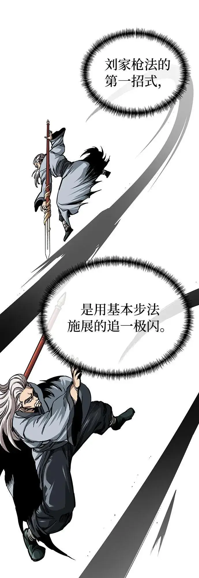 漫画《爷爷武士与至尊孙女》第10话第60张图