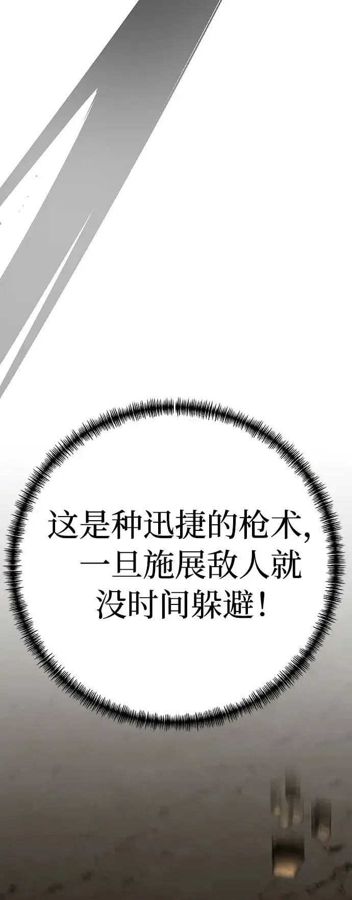 漫画《爷爷武士与至尊孙女》第10话第61张图