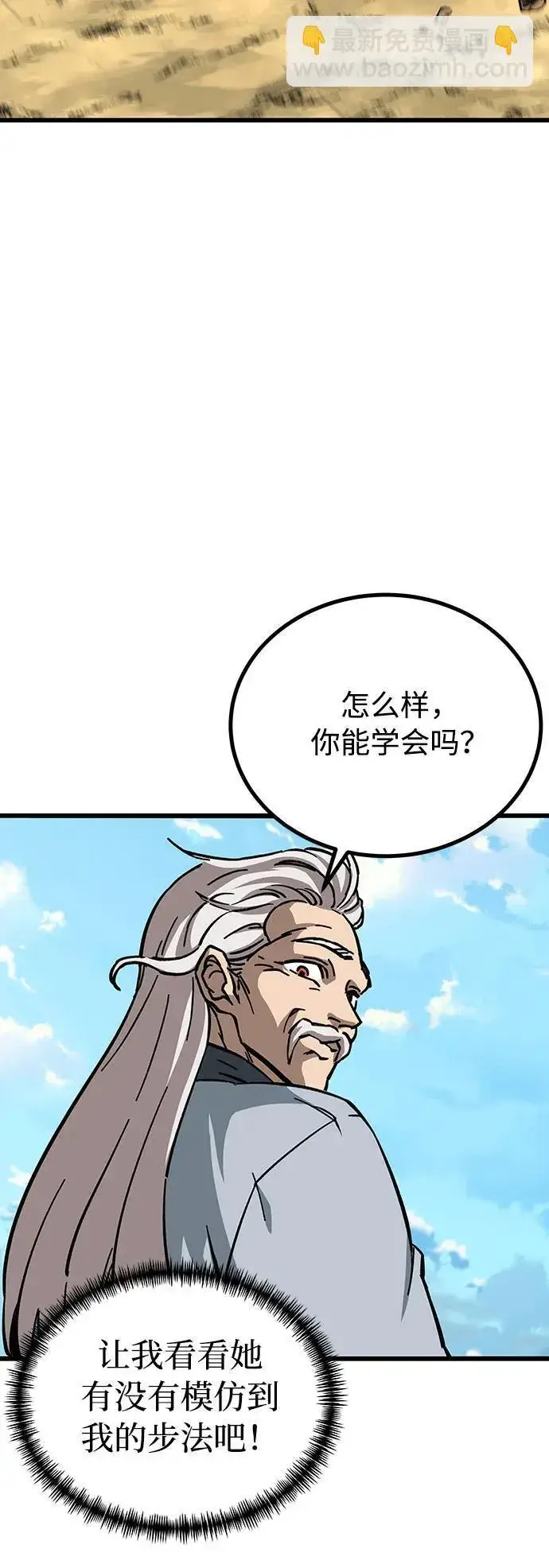 漫画《爷爷武士与至尊孙女》第10话第63张图