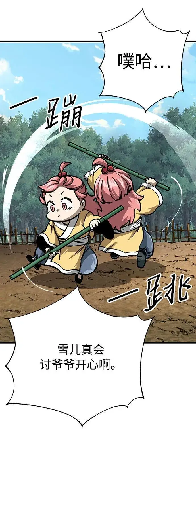 漫画《爷爷武士与至尊孙女》第10话第65张图