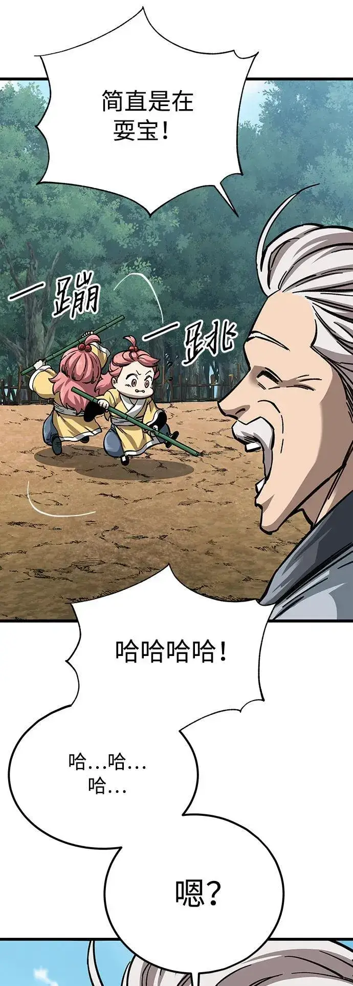 漫画《爷爷武士与至尊孙女》第10话第66张图