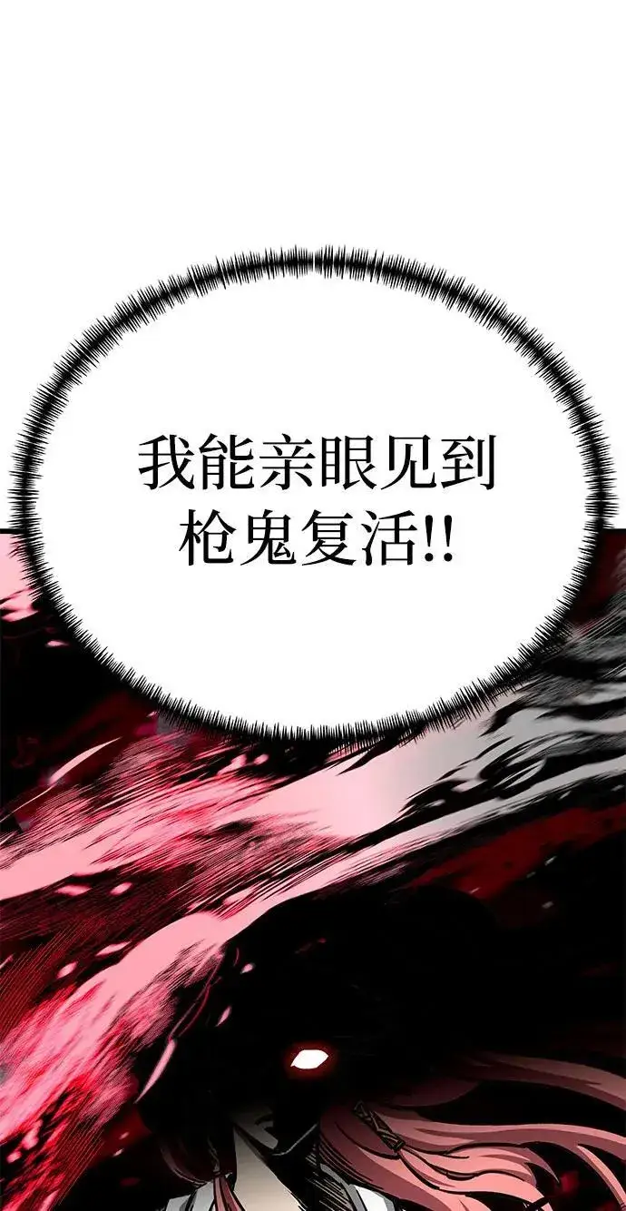 漫画《爷爷武士与至尊孙女》第10话第72张图