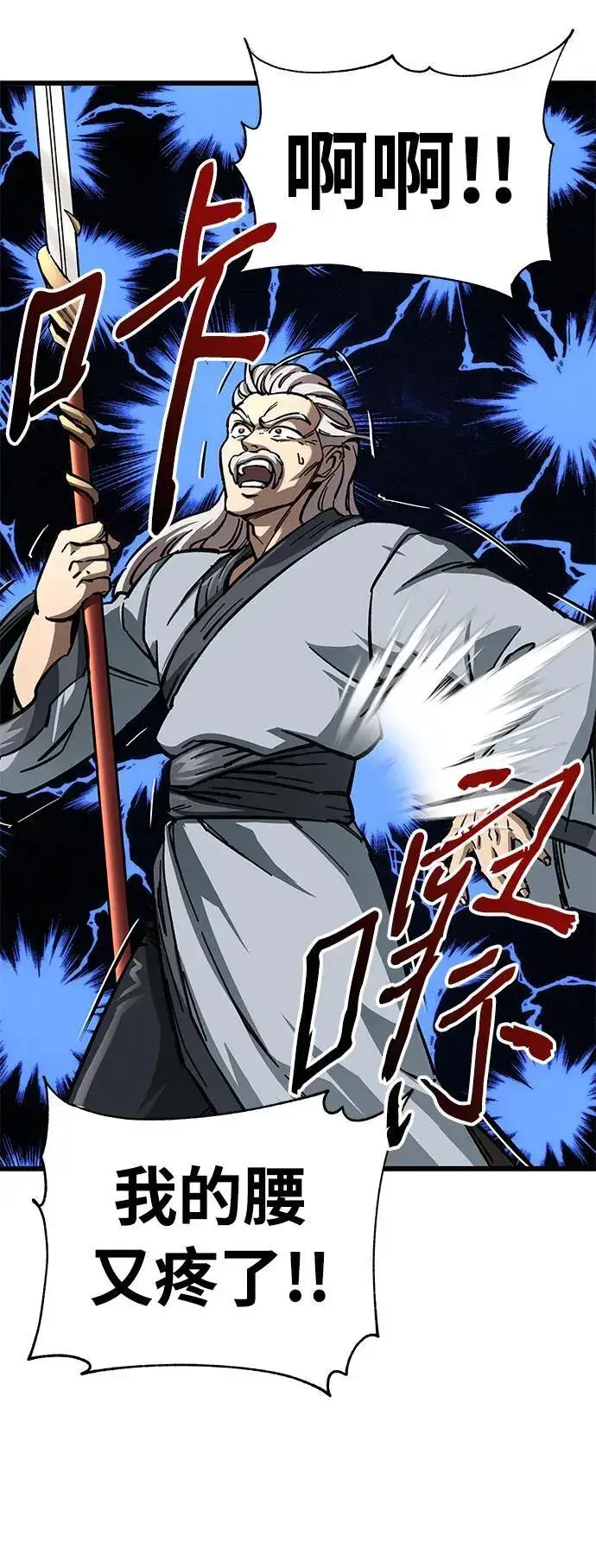 漫画《爷爷武士与至尊孙女》第10话第75张图