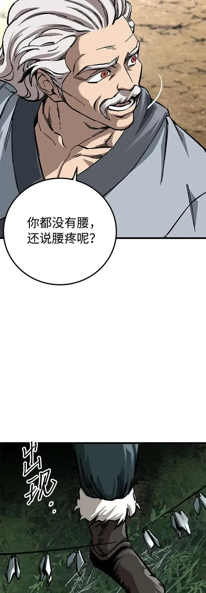 漫画《爷爷武士与至尊孙女》第10话第77张图