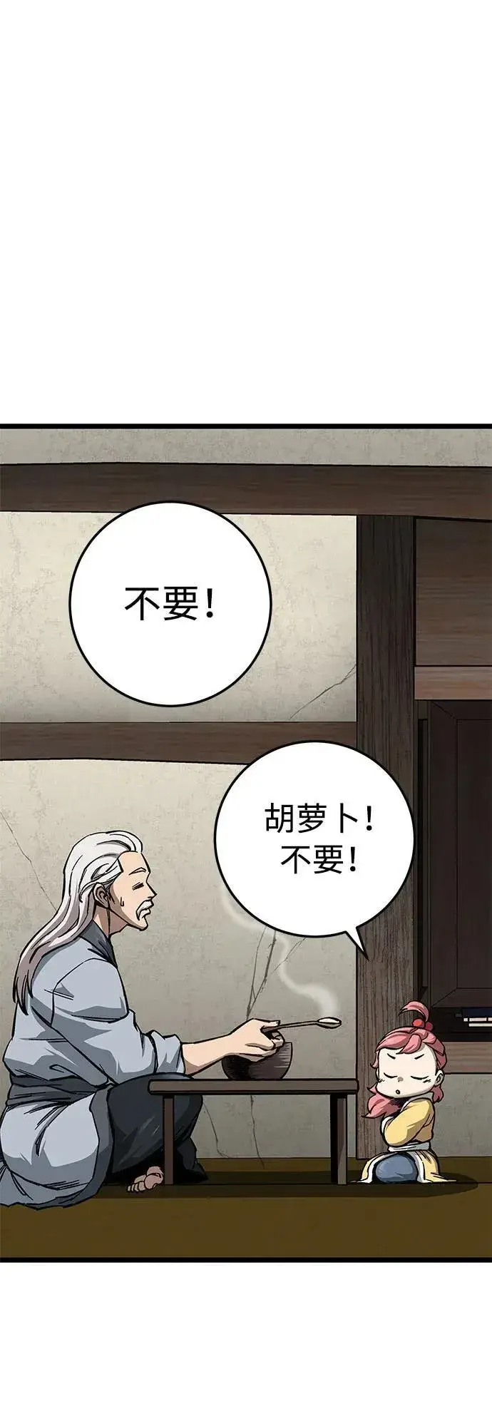 漫画《爷爷武士与至尊孙女》第10话第8张图