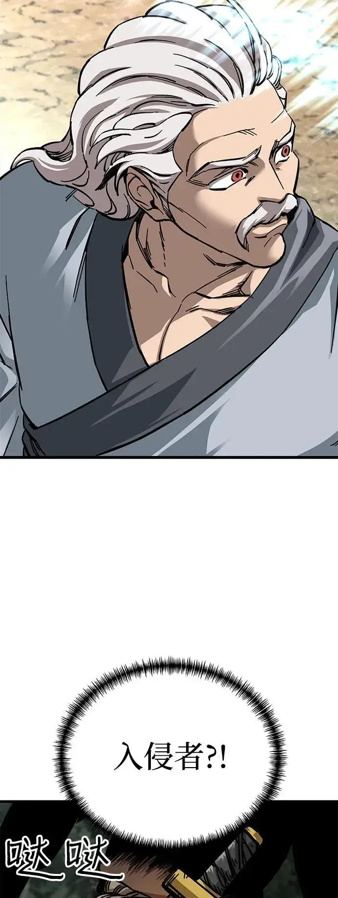 漫画《爷爷武士与至尊孙女》第10话第80张图