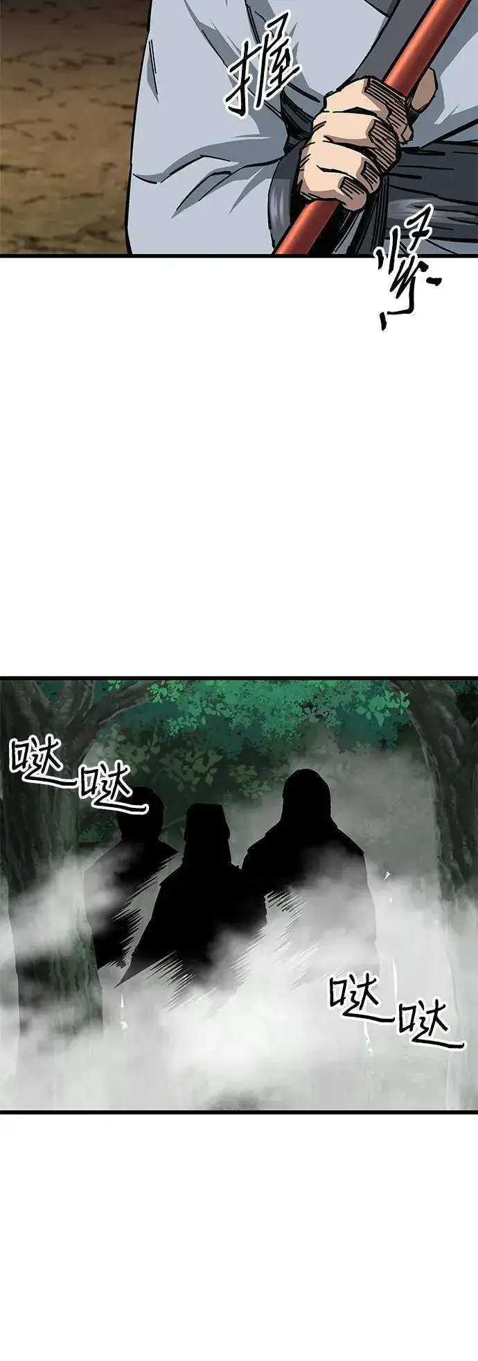 漫画《爷爷武士与至尊孙女》第10话第83张图
