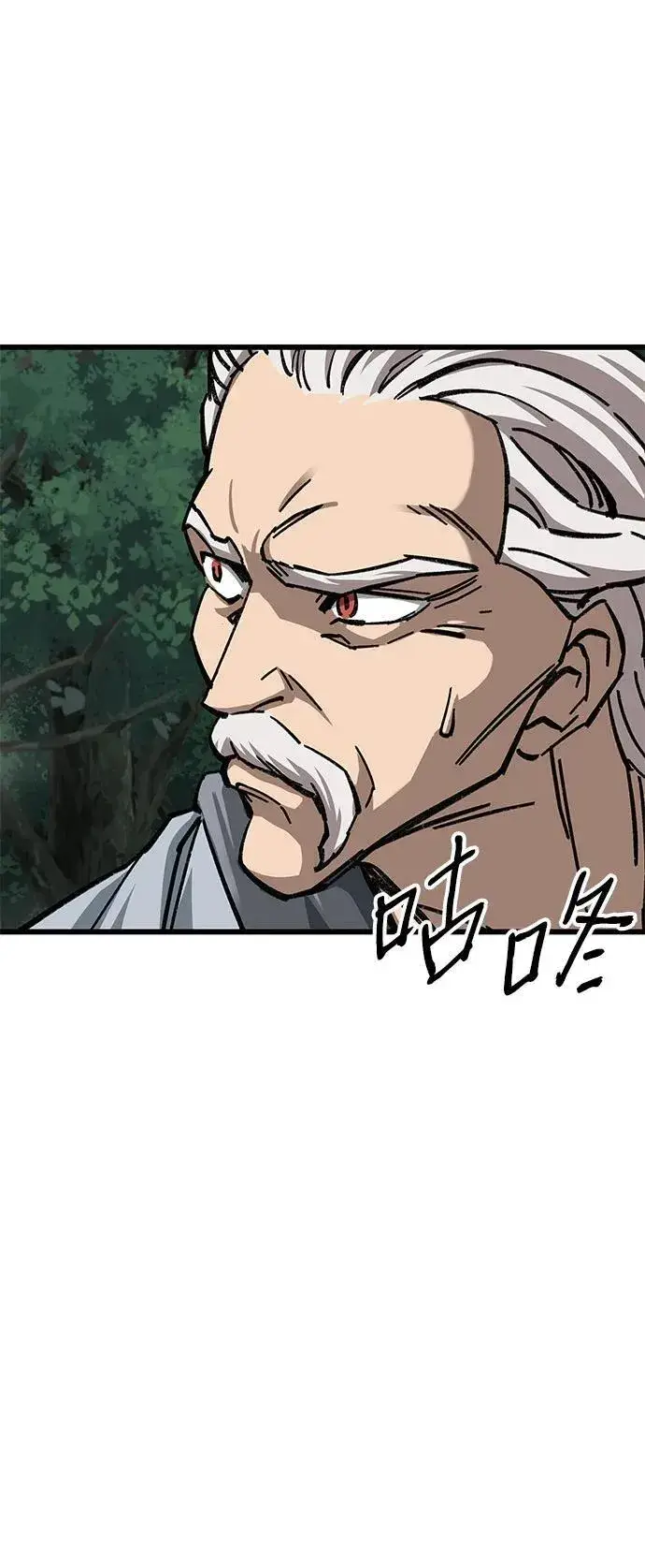 漫画《爷爷武士与至尊孙女》第10话第84张图