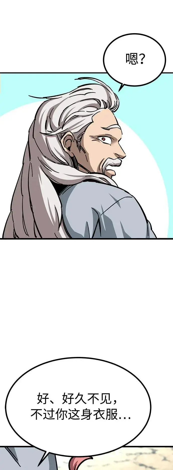 漫画《爷爷武士与至尊孙女》第10话第87张图