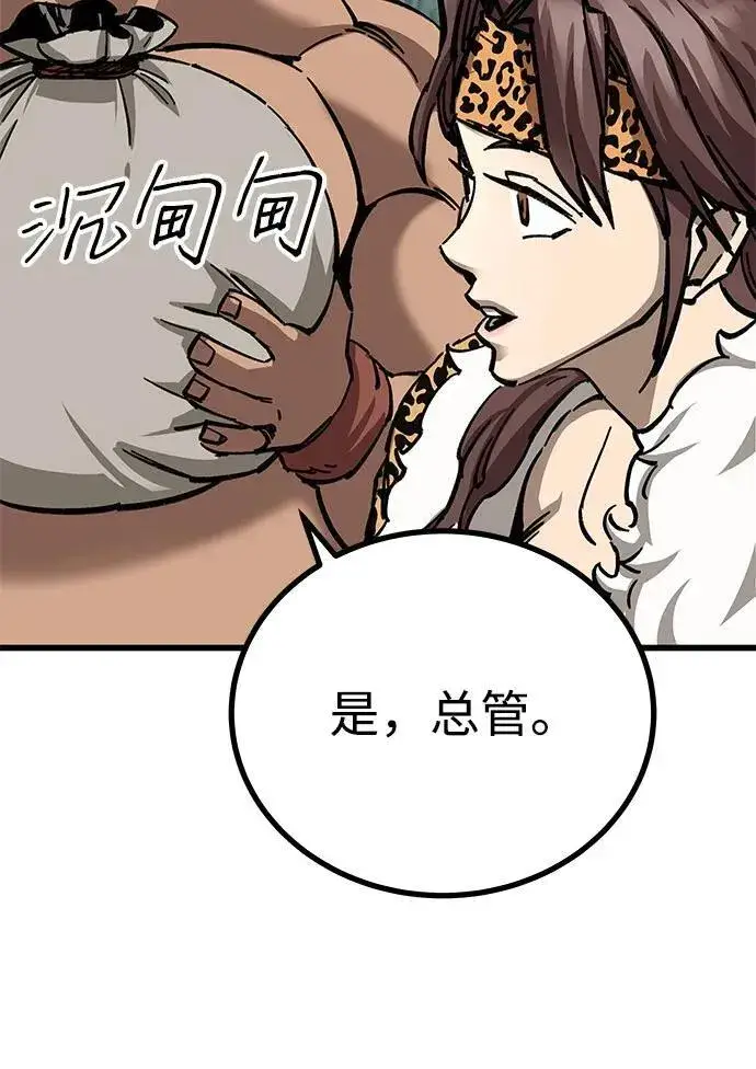 漫画《爷爷武士与至尊孙女》第10话第89张图