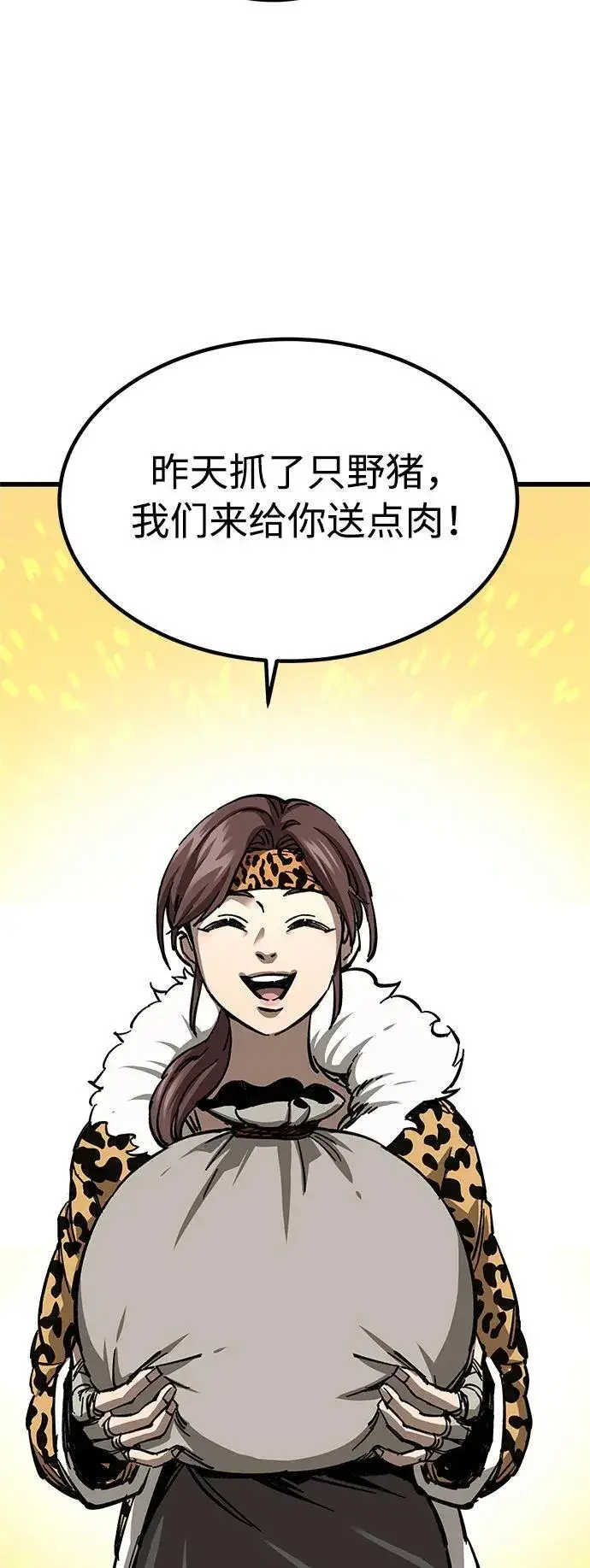 漫画《爷爷武士与至尊孙女》第10话第91张图
