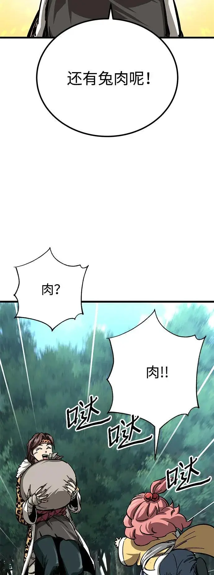 漫画《爷爷武士与至尊孙女》第10话第92张图