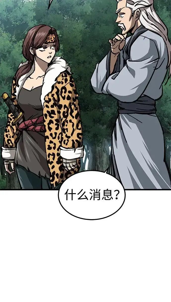 漫画《爷爷武士与至尊孙女》第10话第96张图