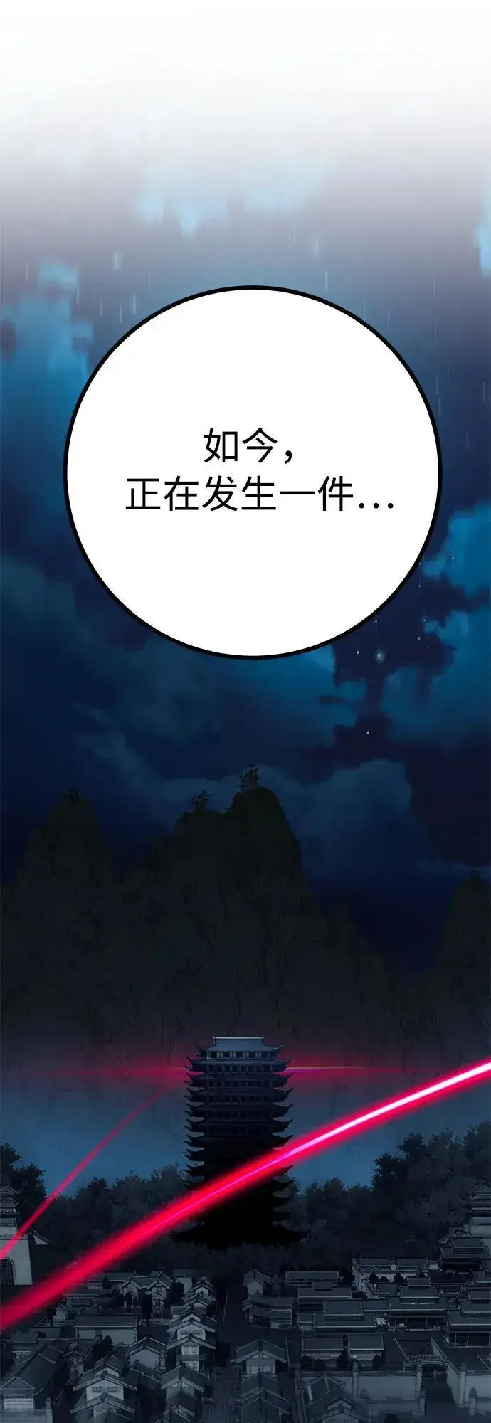 漫画《爷爷武士与至尊孙女》第10话第99张图