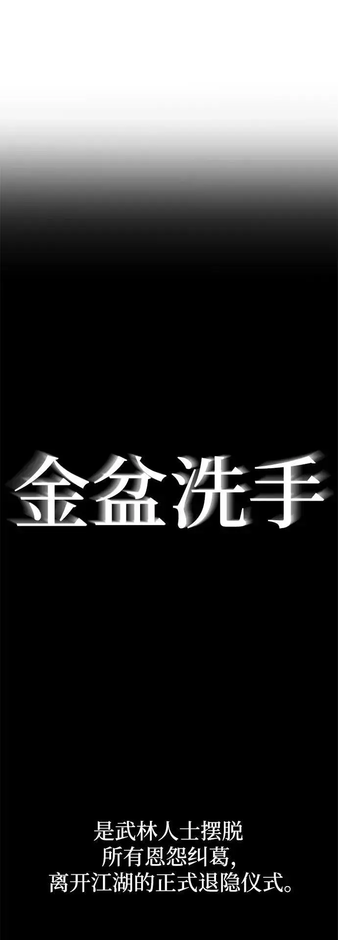 漫画《爷爷武士与至尊孙女》第11话第10张图