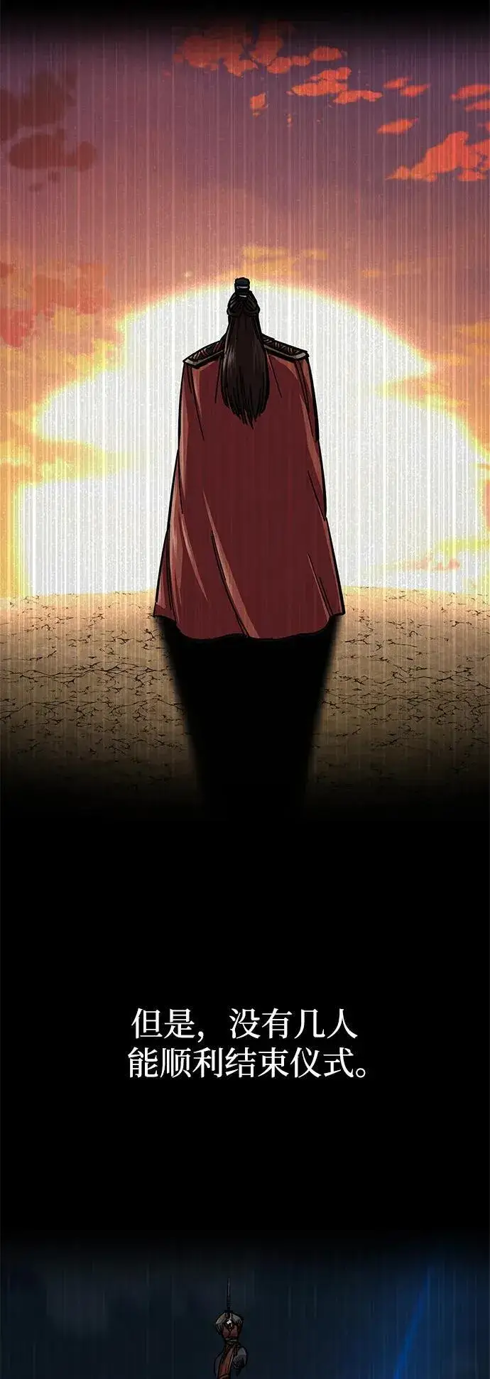 漫画《爷爷武士与至尊孙女》第11话第11张图