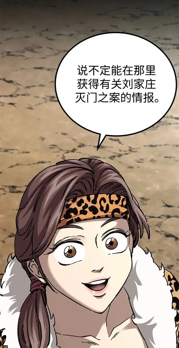 漫画《爷爷武士与至尊孙女》第11话第15张图