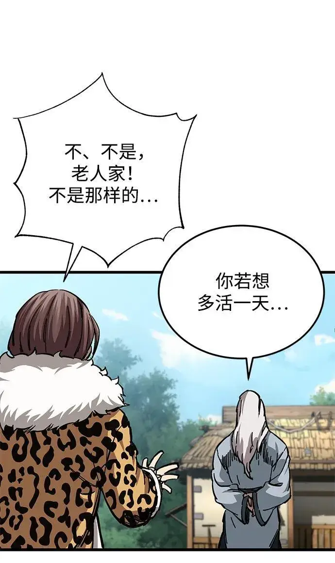 漫画《爷爷武士与至尊孙女》第11话第19张图