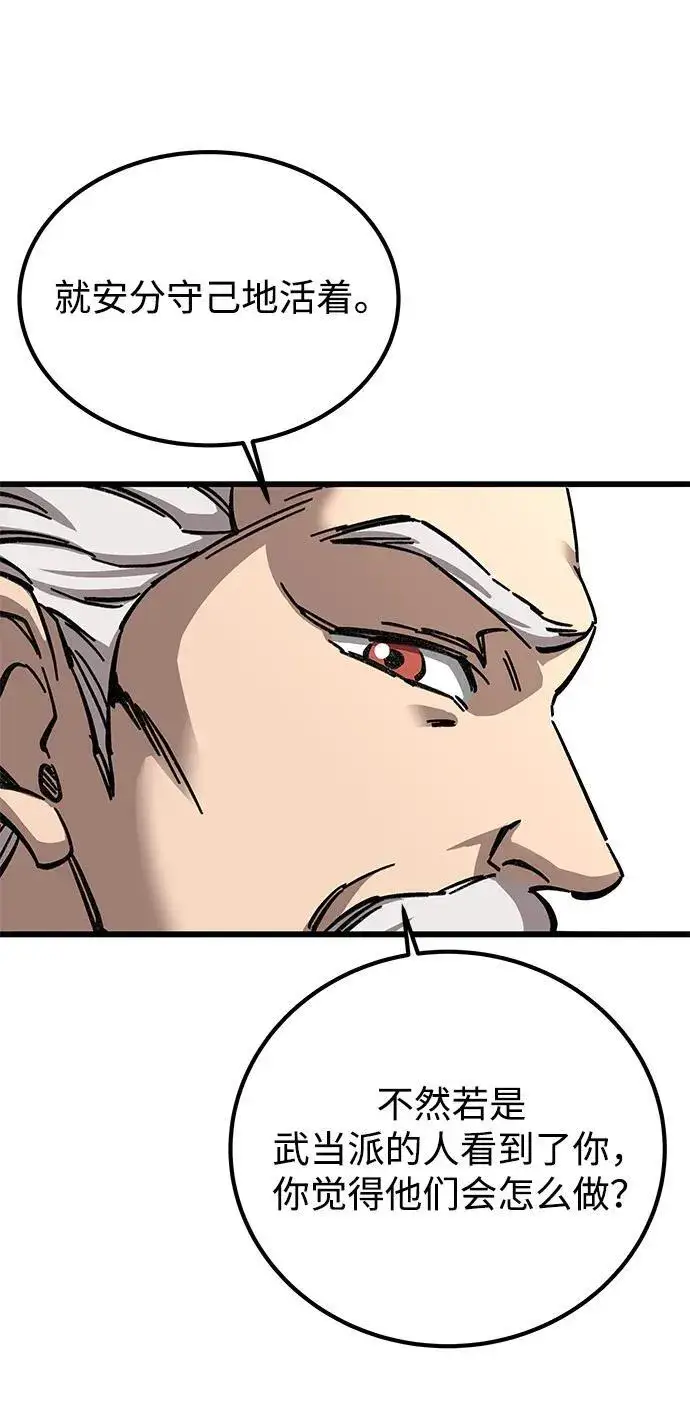 漫画《爷爷武士与至尊孙女》第11话第20张图
