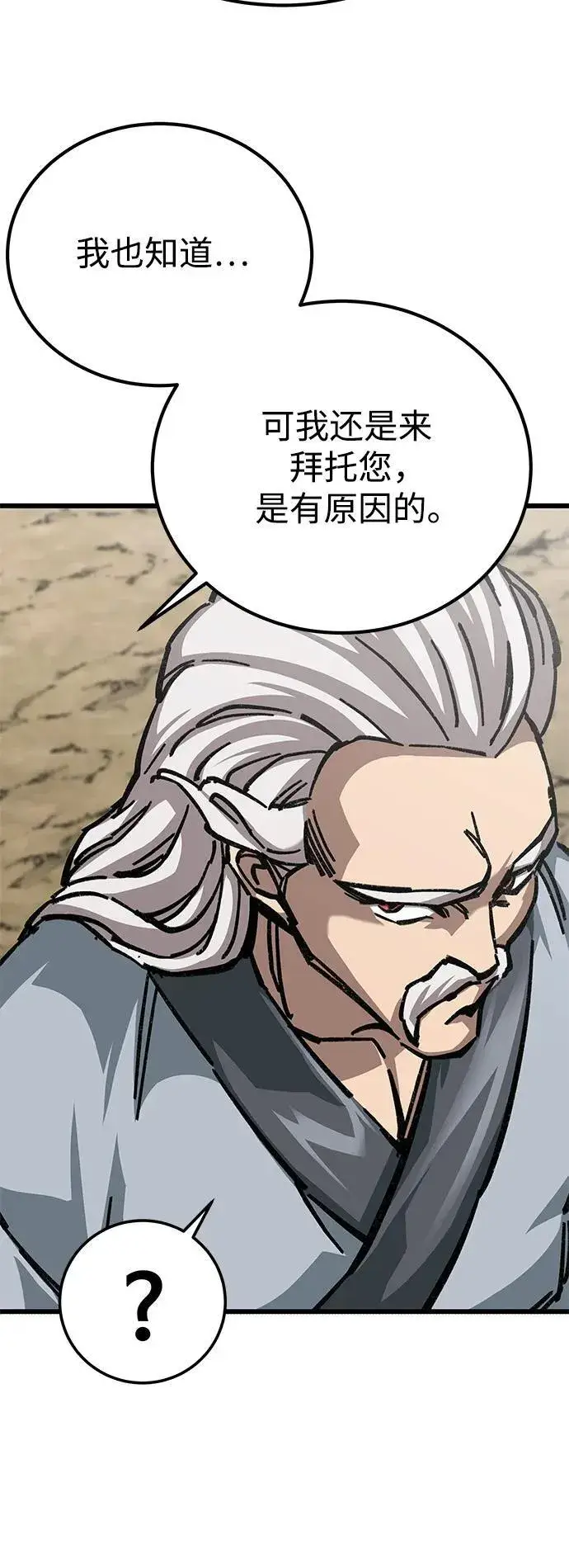 漫画《爷爷武士与至尊孙女》第11话第22张图