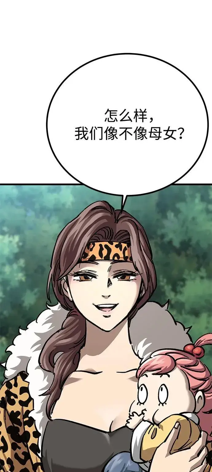 漫画《爷爷武士与至尊孙女》第11话第24张图