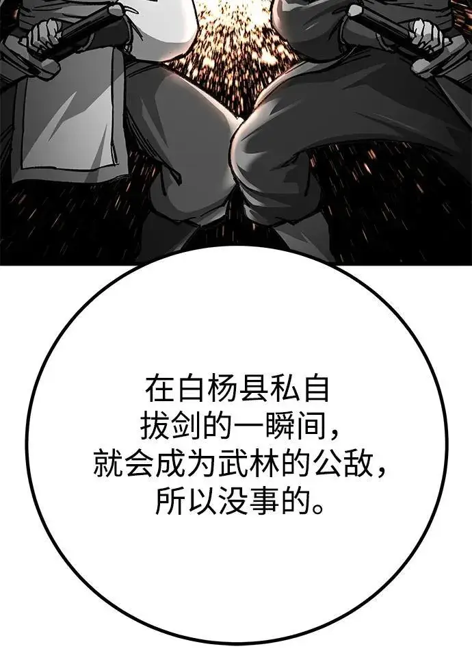 漫画《爷爷武士与至尊孙女》第11话第26张图