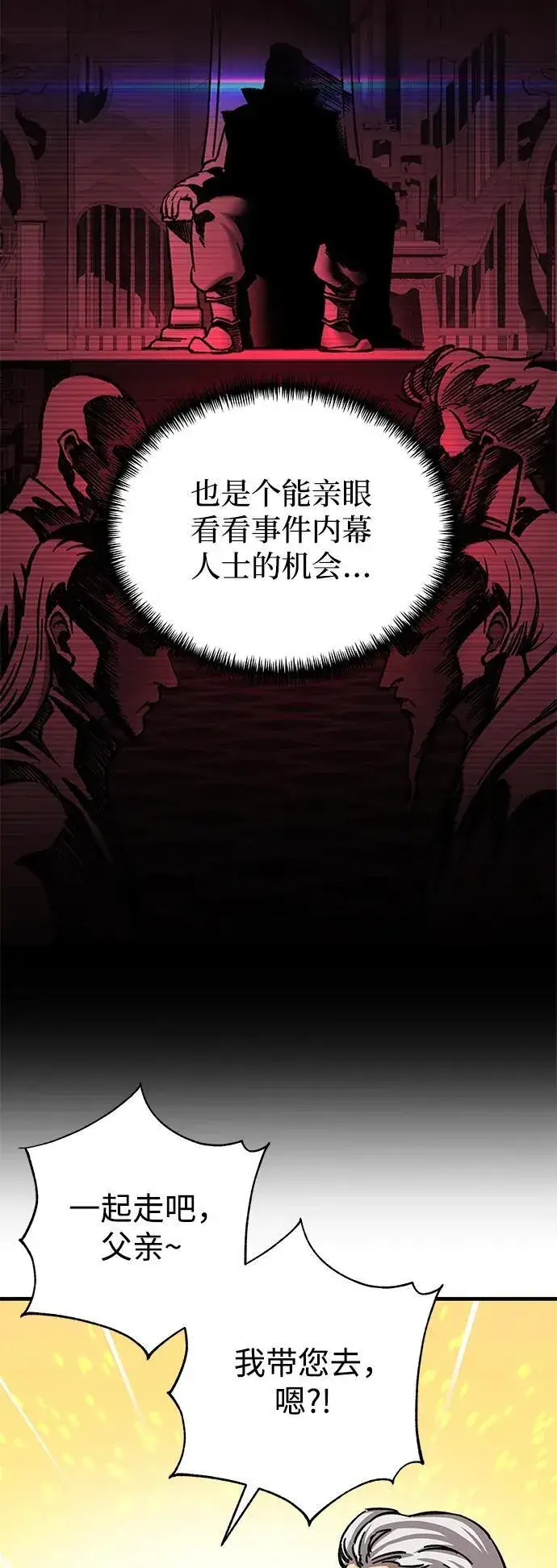 漫画《爷爷武士与至尊孙女》第11话第29张图