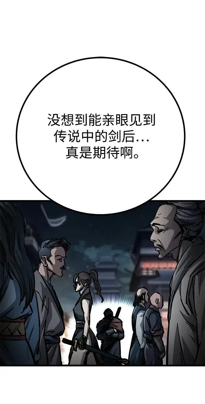 漫画《爷爷武士与至尊孙女》第11话第35张图