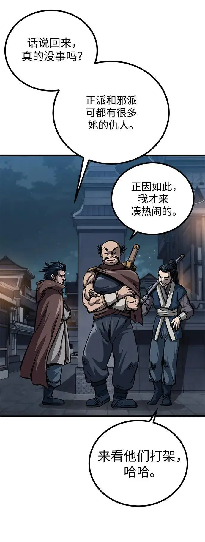 漫画《爷爷武士与至尊孙女》第11话第36张图