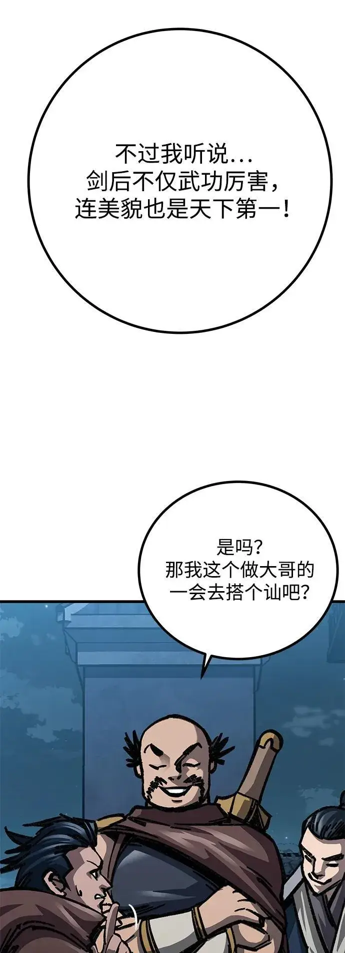 漫画《爷爷武士与至尊孙女》第11话第37张图