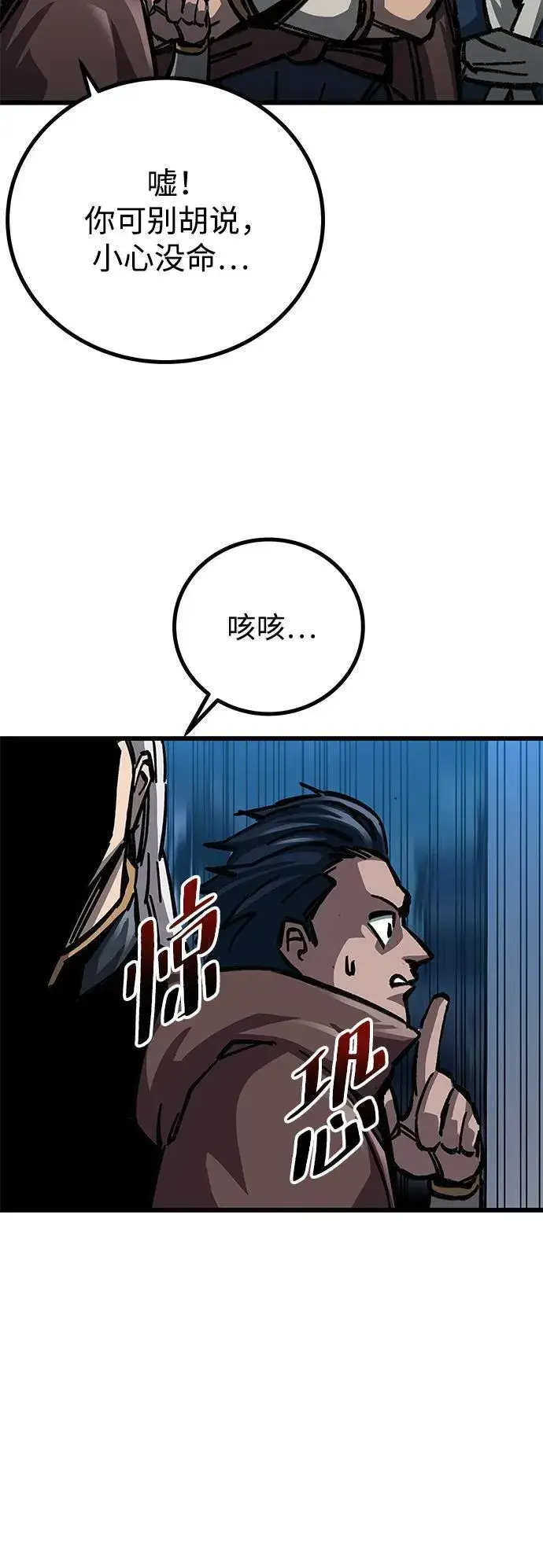 漫画《爷爷武士与至尊孙女》第11话第38张图