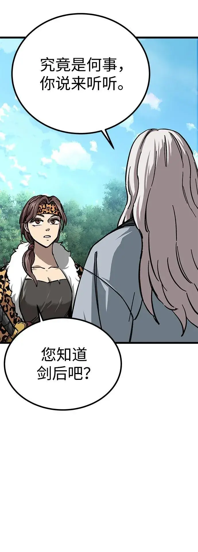 漫画《爷爷武士与至尊孙女》第11话第4张图