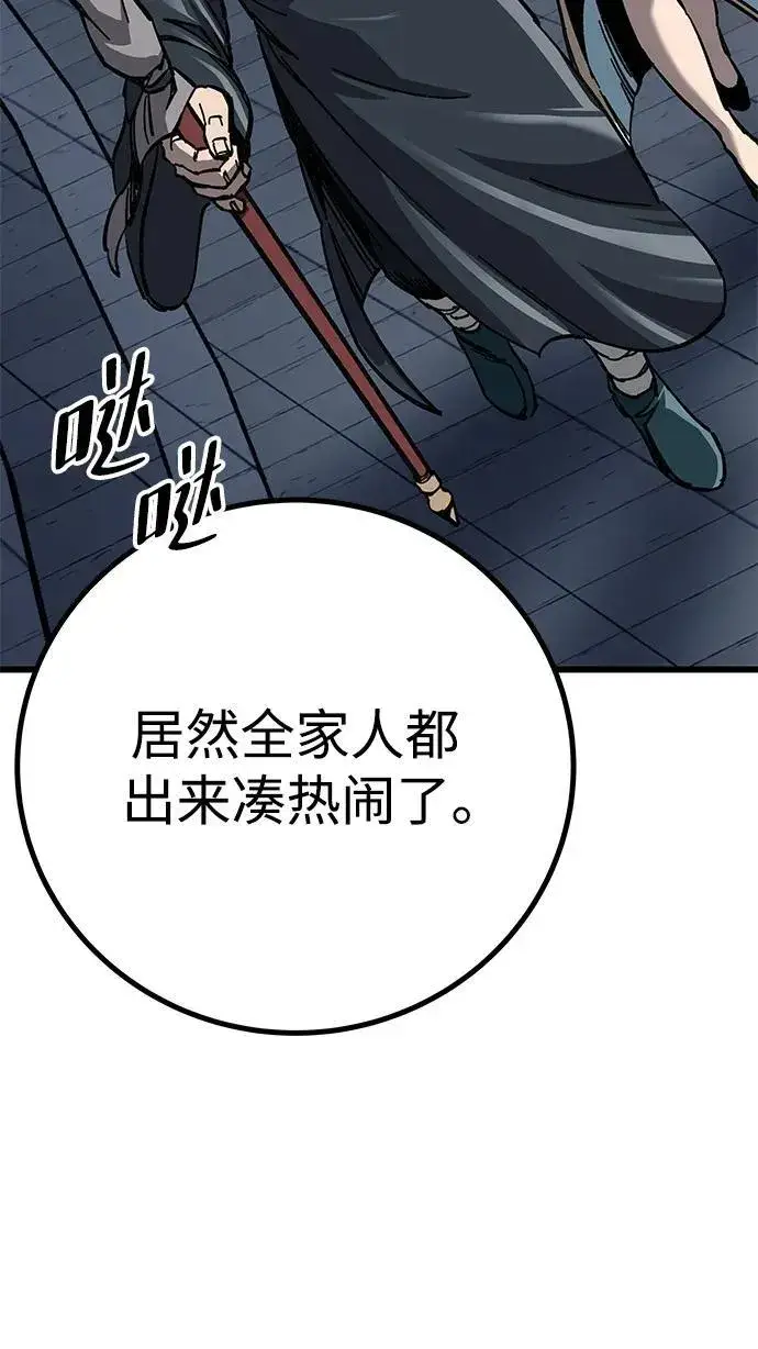 漫画《爷爷武士与至尊孙女》第11话第42张图