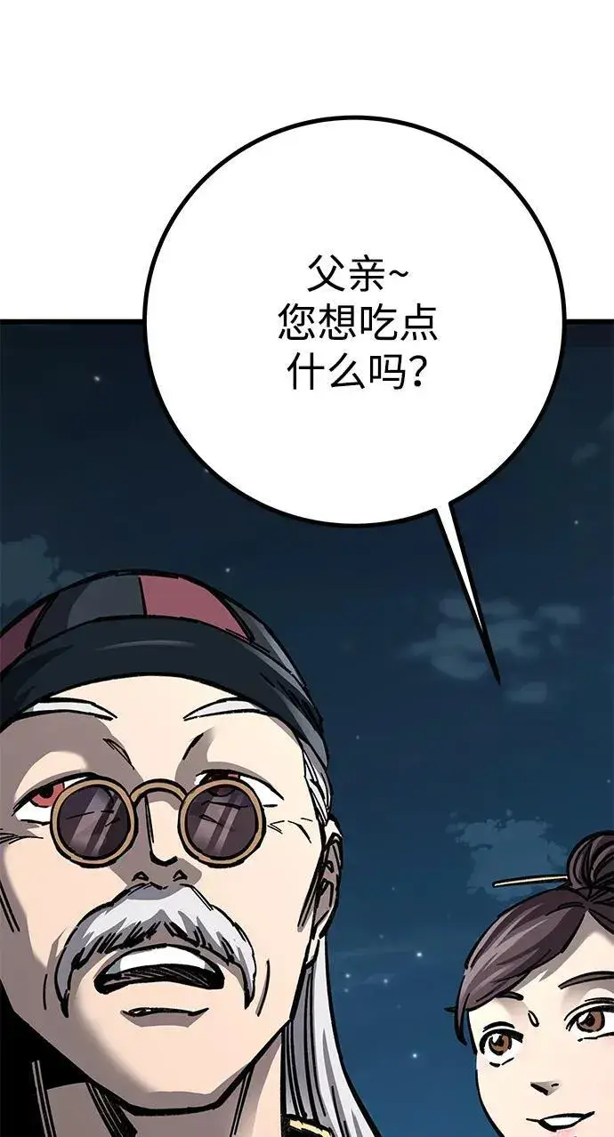 漫画《爷爷武士与至尊孙女》第11话第43张图