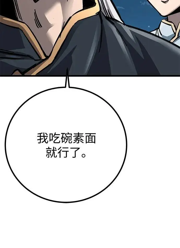 漫画《爷爷武士与至尊孙女》第11话第44张图