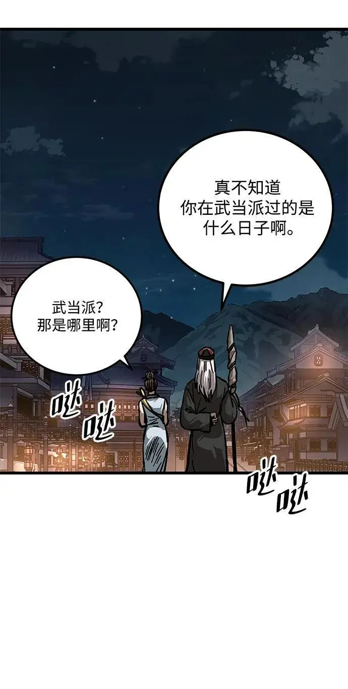 漫画《爷爷武士与至尊孙女》第11话第46张图