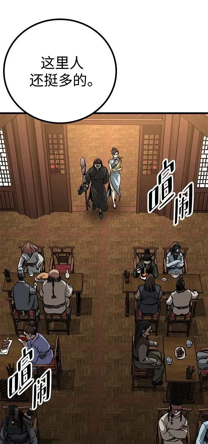 漫画《爷爷武士与至尊孙女》第11话第48张图