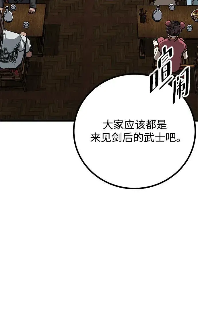 漫画《爷爷武士与至尊孙女》第11话第49张图