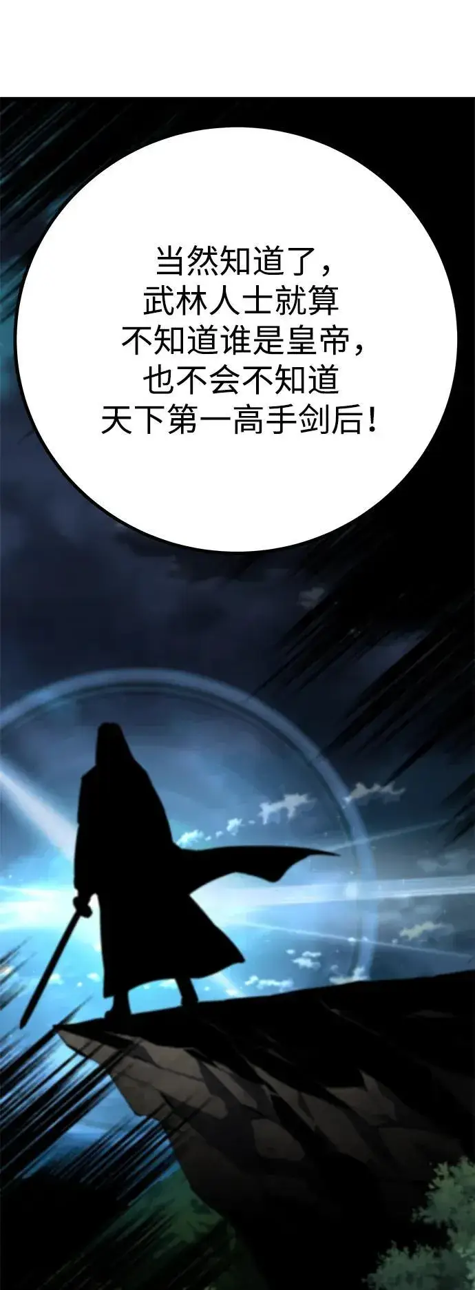 漫画《爷爷武士与至尊孙女》第11话第5张图