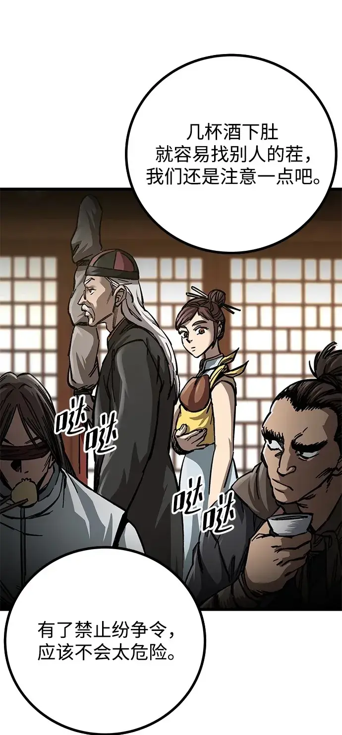 漫画《爷爷武士与至尊孙女》第11话第50张图
