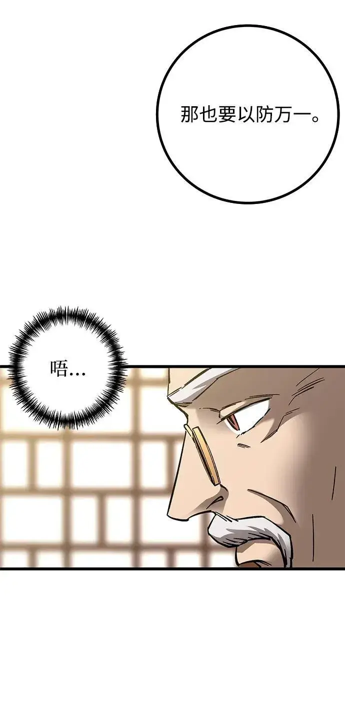 漫画《爷爷武士与至尊孙女》第11话第51张图