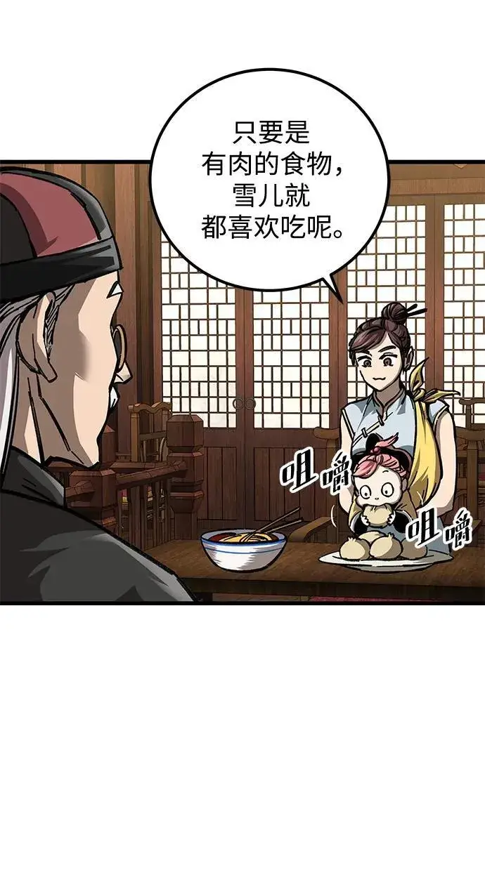 漫画《爷爷武士与至尊孙女》第11话第54张图