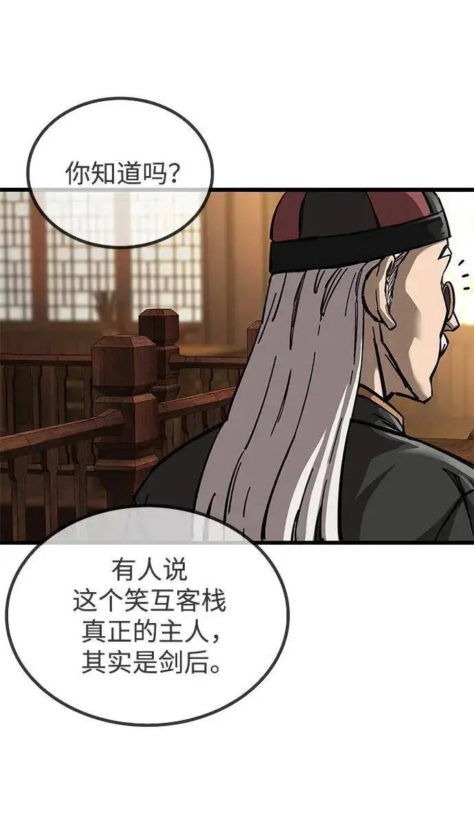 漫画《爷爷武士与至尊孙女》第11话第55张图