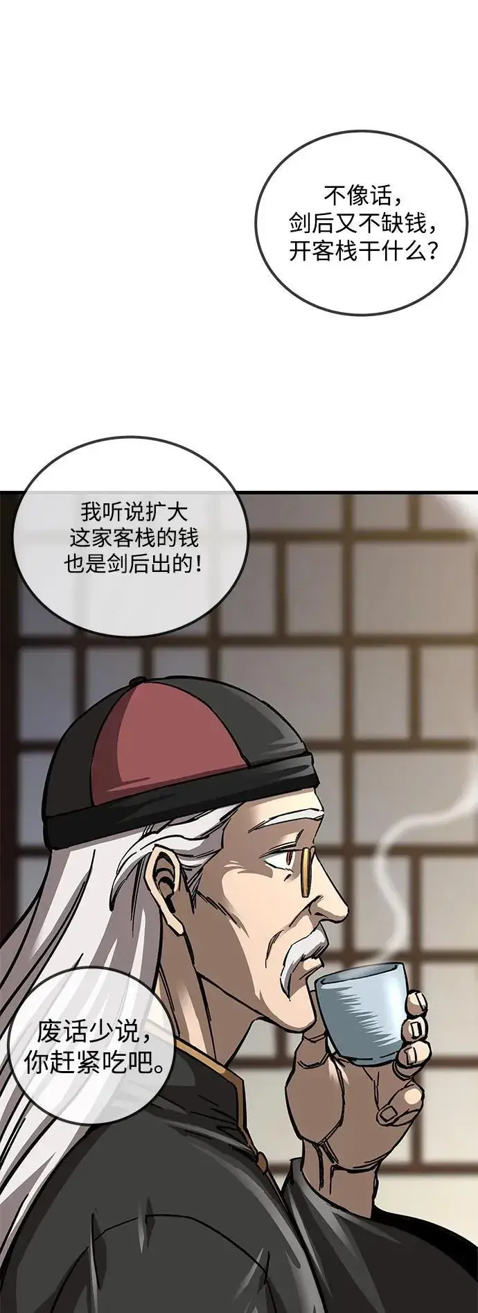 漫画《爷爷武士与至尊孙女》第11话第56张图