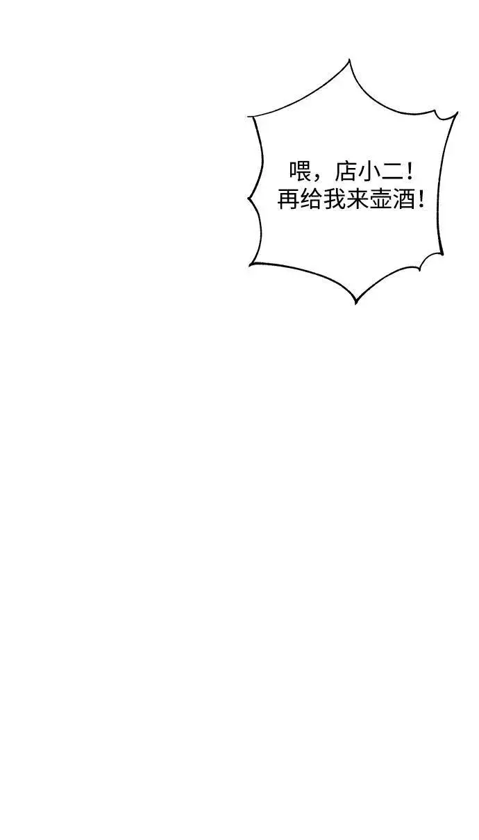 漫画《爷爷武士与至尊孙女》第11话第58张图