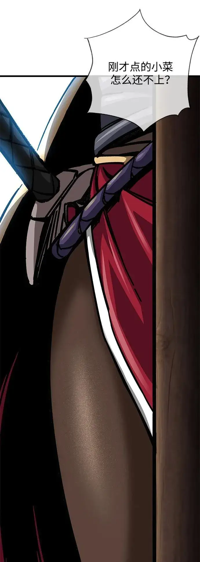 漫画《爷爷武士与至尊孙女》第11话第59张图