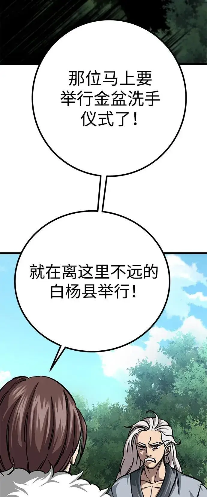 漫画《爷爷武士与至尊孙女》第11话第6张图